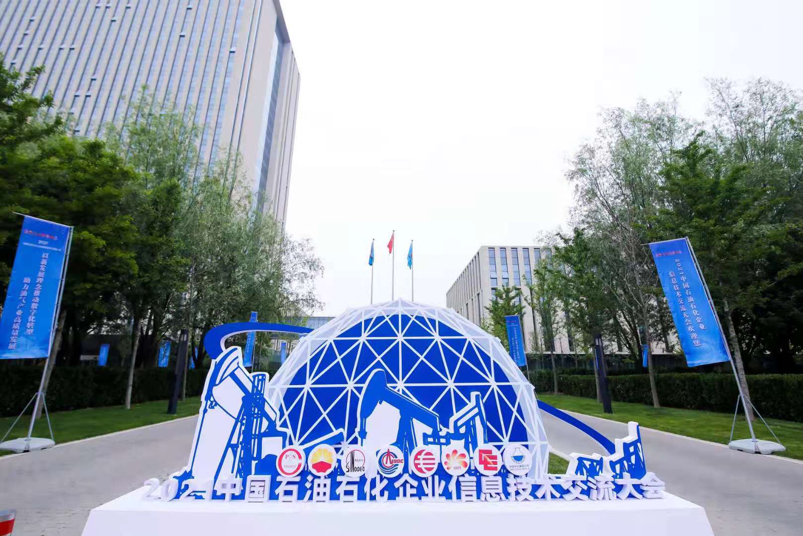 云涌科技亮相石油石化企業信息技術交流大會，助力油氣產業高質量發展
